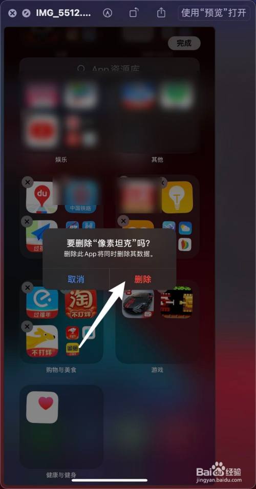 iPhone 12 Pro Max APP资源库里面APP怎么删除,苹果怎么更新app软件（百度网盘app下载安装）