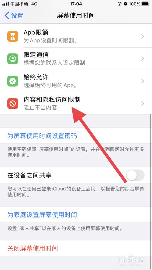 ios13怎么隐藏app,ios13如何隐藏单个图标（苹果第三方软件隐藏app）