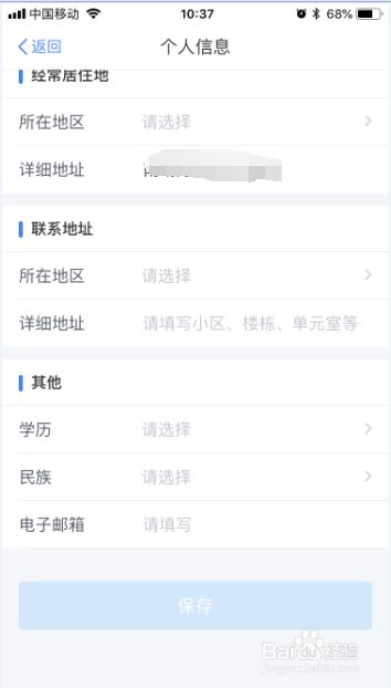 个人所得税app怎么修改个人信息,个人所得税app怎么申报（个人所得税什么时候修改）