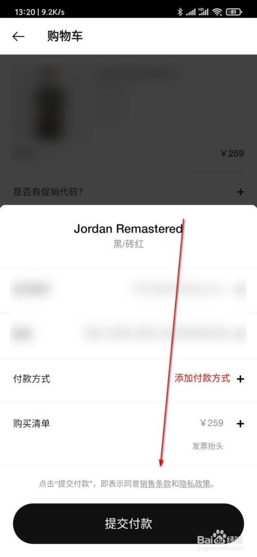 nike app怎么退货