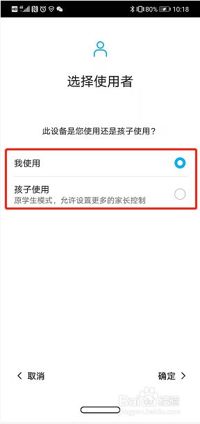 华为手机怎么设置健康使用手机(如何查看手机使用记录？)