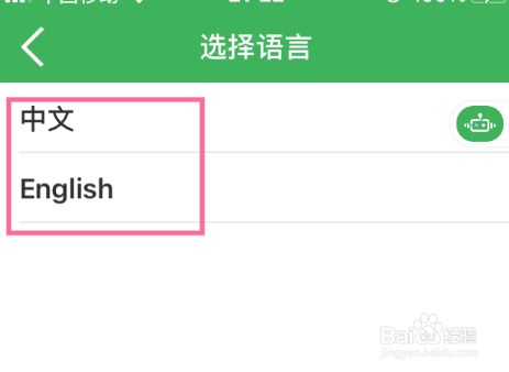 中国建设银行APP怎么修改语言,中国建设银行官网app（语言交流软件）