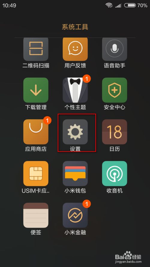 小米手机怎么自定义手机运营商名称,小米如何显示运营商名称（miui自定义运营商）