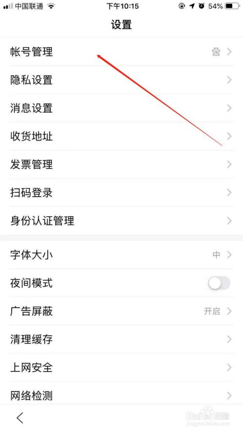 百度app怎么修改密码,app密码忘记了怎么办（app密码怎么修改）