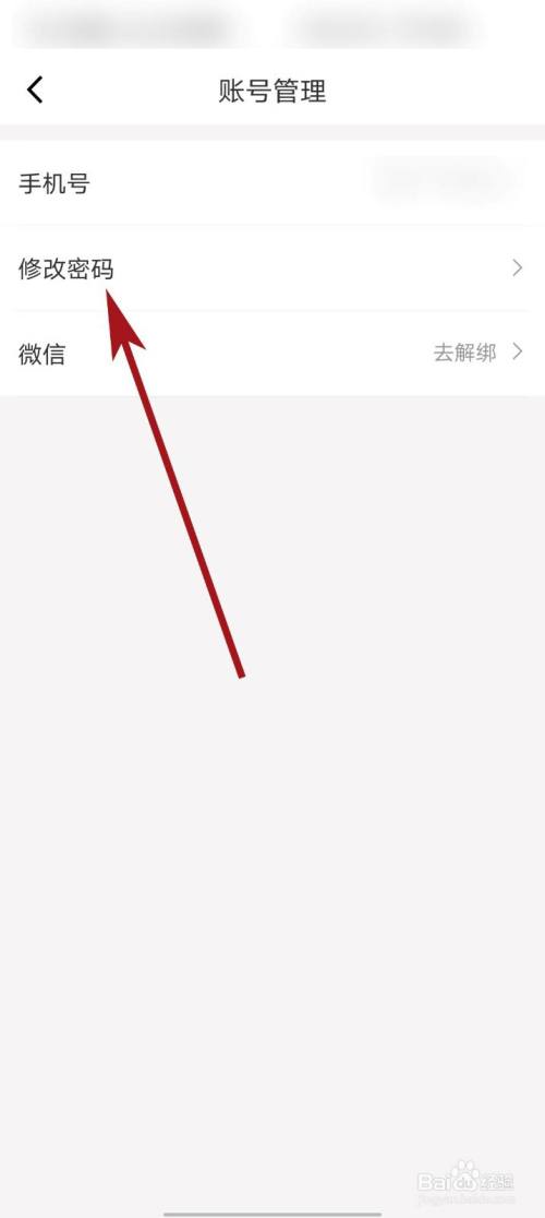 北京时间app怎么修改密码,北京时间下载安装（北京时间桌面下载）