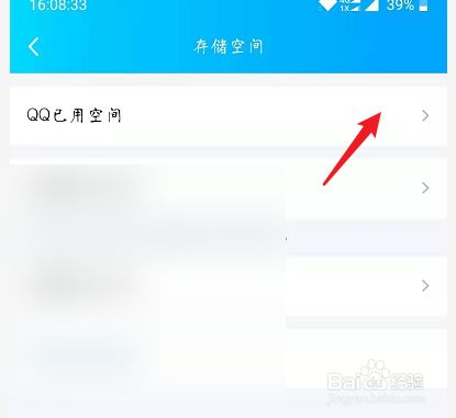 手机QQ怎么查看所占手机的内存(qq占用内存大怎样清理？)