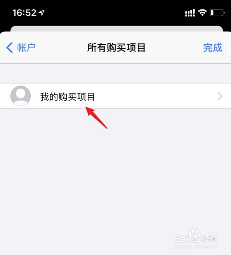 怎么找回删除的app软件