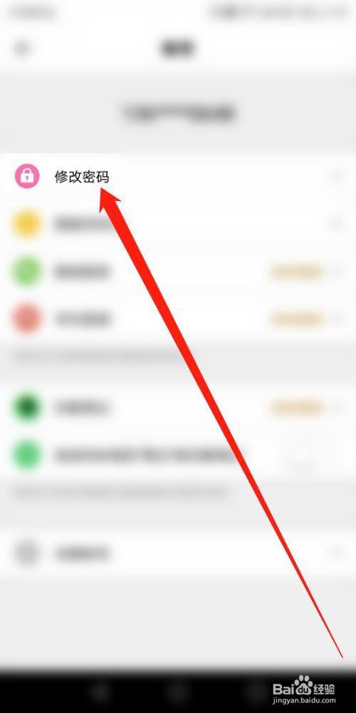 得到APP怎么修改密码,苹果app改密码怎么改（能显示wifi密码的软件）