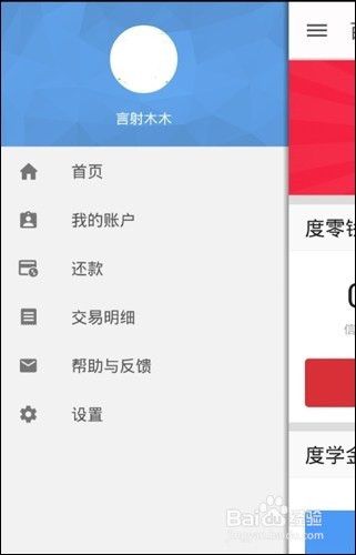 百度有钱app是什么?百度有钱app怎么用,下载app（百度有钱花借款app官网）