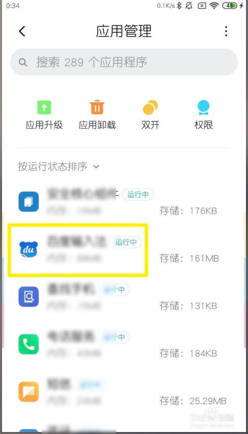 MIUI11怎么卸载APP,安卓如何恢复卸载的app（系统软件卸载app）