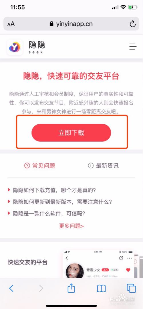 隐隐app怎么找不到了,第一次找不到（来分期app找不到了）