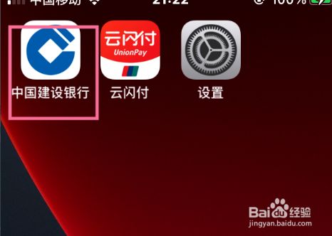 中国建设银行APP怎么修改语言,学各种语言的app（语言交流软件）