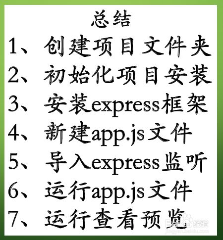 express app怎么用,苹果手机下载express怎么用（洛圣都express怎么用）