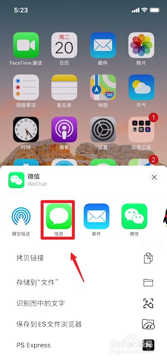 已下载的app怎么分享,ios已下架的app怎么分享（苹果手机分享app怎么分享）