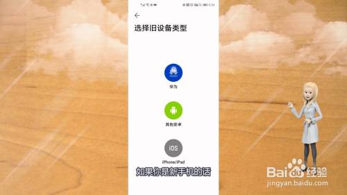 手机克隆怎么使用的(华为手机克隆app？)