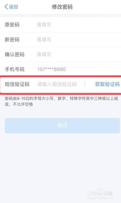 个人所得税app怎么修改密码,个人所得税app设置公司密码（个人所得税app修改申报密码）