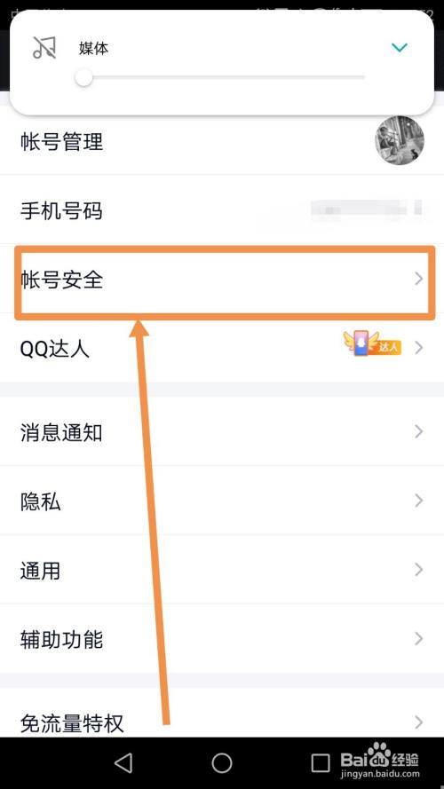 手机QQ怎么修改密码,修改手机密码（强行修改对方qq密码）