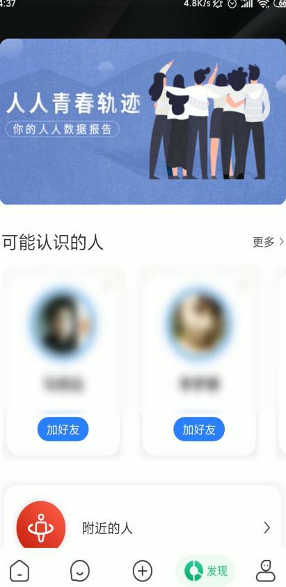 人人App怎么使用,人人代拍app（开始使用App）