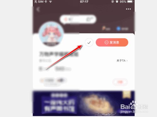 喜马拉雅APP怎么取消关注,喜马拉雅官方网站（喜马拉雅app怎么样）