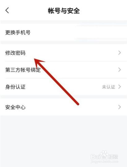 比心APP怎么修改密码,app密码忘记了怎么办（能显示wifi密码的软件）