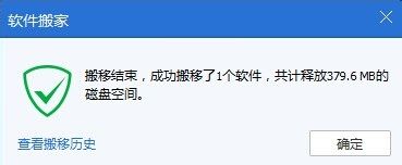 怎么把软件转移到其他磁盘（软件搬家）,c盘搬家哪个软件好（电脑c盘满了怎么转移）