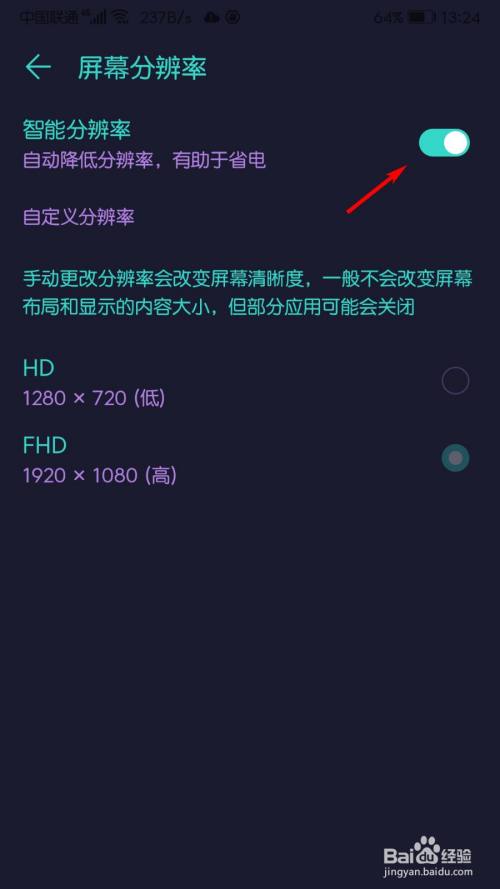 华为手机怎么修改手机分辨率,华为手机修改图片像素（华为手机dpi怎么调）