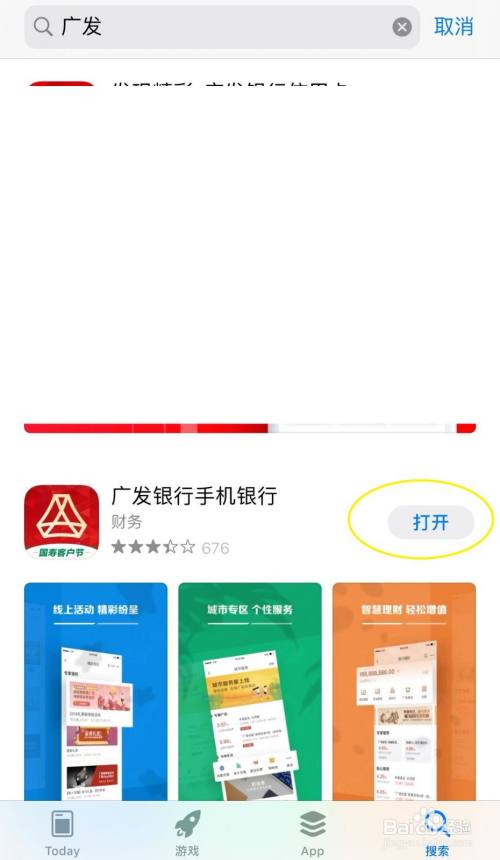 广发app怎么下载,广发商服app在哪里可以下载（广发银行发现精彩app）