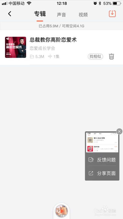 喜马拉雅app怎么下载音频文件,怎样下载喜马拉雅的音频（喜马拉雅mp3导出）