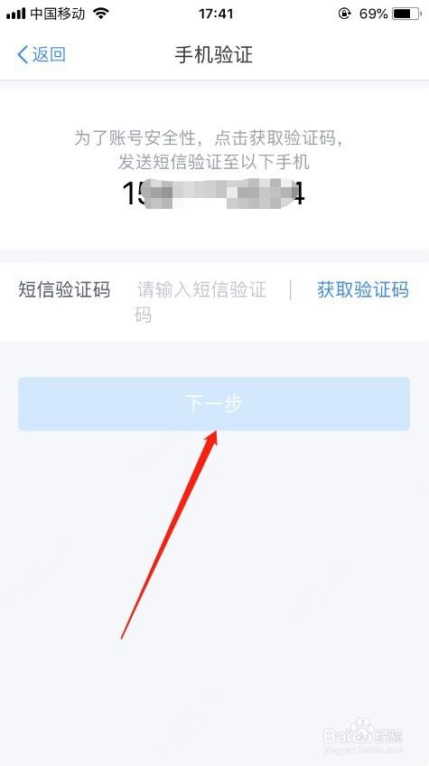 个人所得税APP怎么修改手机号,个人所得税手机号更换了无法登陆（个税手机号已被注册怎么办）