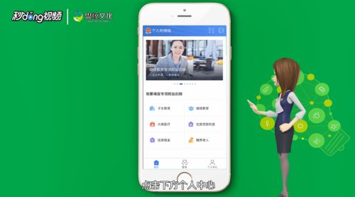 个税app怎么填写,个人所得税填写步骤（下载个人app所得税填写）