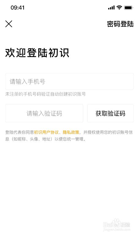 初识APP是什么？初识APP怎么使用,下载app软件并安装（限制app使用的软件）