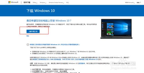 win10系统安装,win10系统官网下载地址（windows10系统如何重装）
