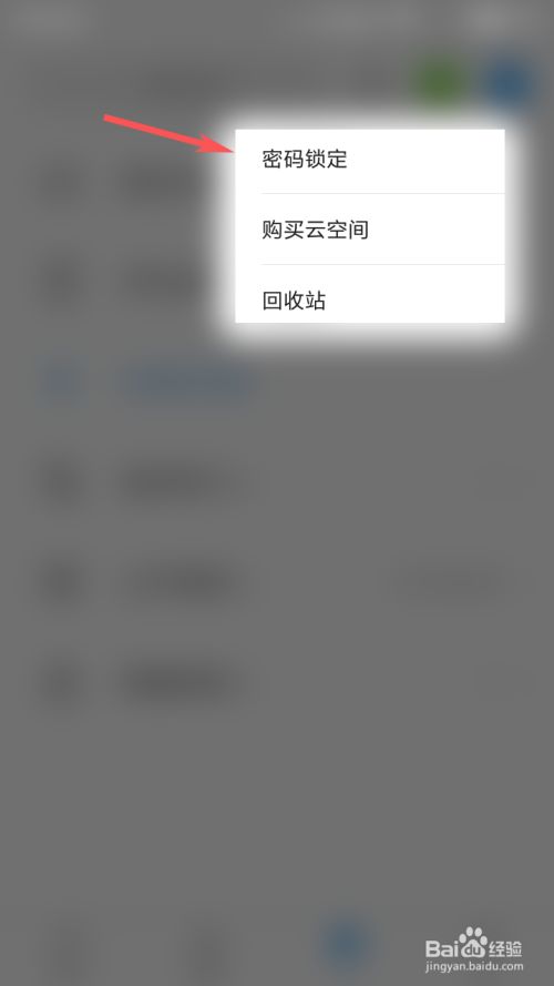 与你怎么设置锁定APP,怎么解除app锁定（设置app下载）