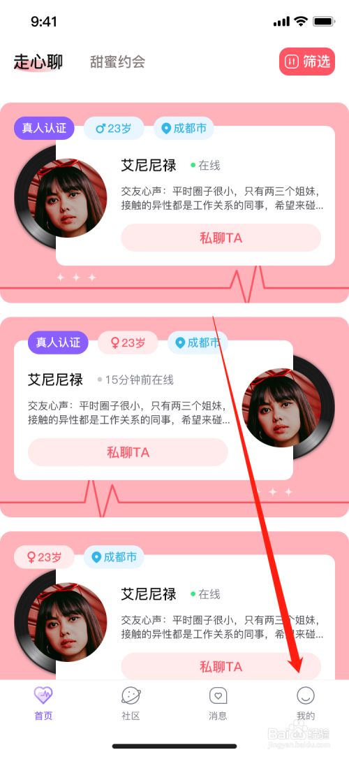 麻逗app怎么提现