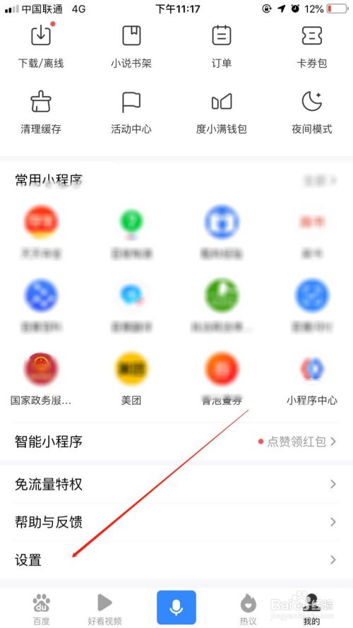 百度app怎么修改密码,app密码忘记了怎么办（app密码怎么修改）