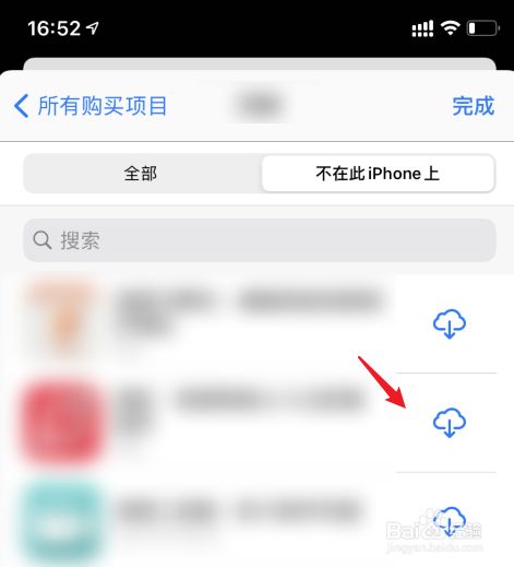 怎么找回删除的app软件