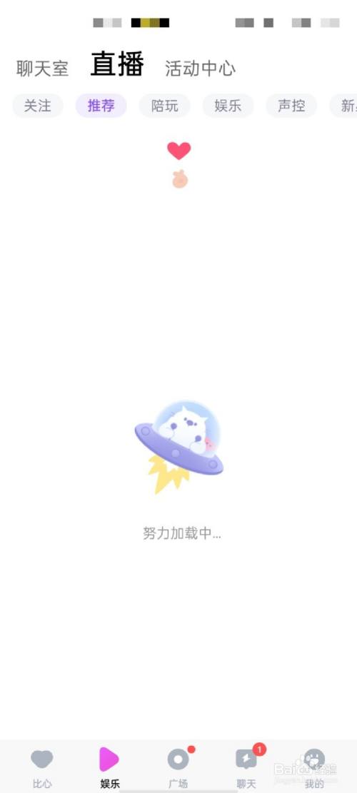 比心APP怎么进行实名认证