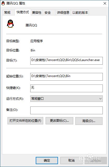 怎么找到软件安装目录,如何找到软件的安装包位置（怎么找到软件在哪个文件夹）