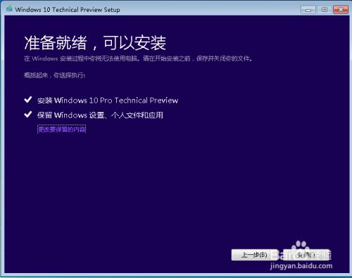 怎样安装win10的教程,win10官方u盘安装教程（安装系统win10）