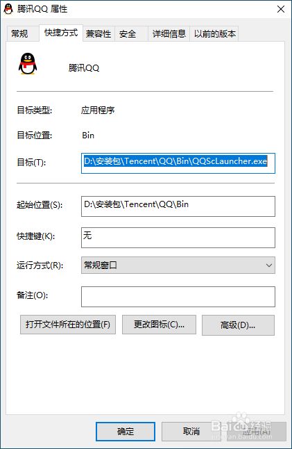 怎么找到软件安装目录,如何找到软件的安装包位置（怎么找到软件在哪个文件夹）