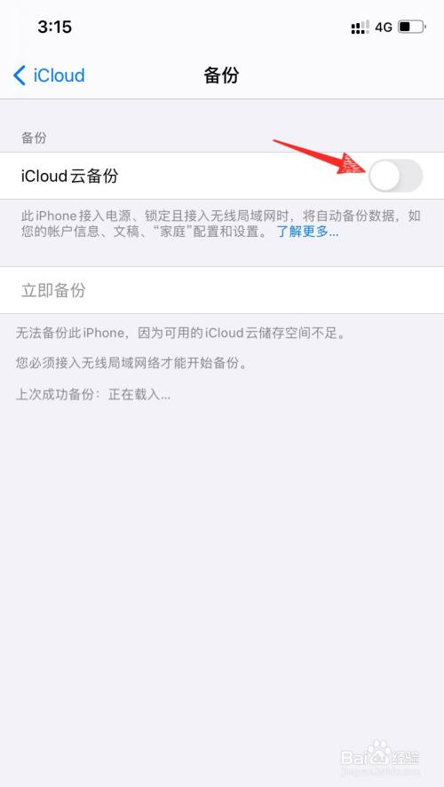 苹果手机怎么从旧手机备份到新手机(两台iphone数据迁移？)