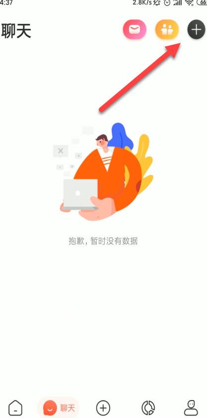 人人App怎么使用,人人代拍app（开始使用App）