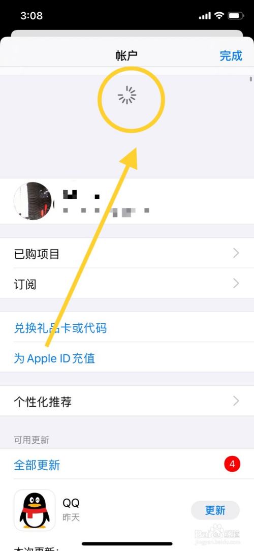 苹果手机怎么更新app