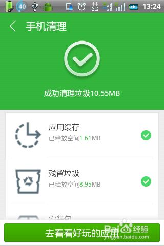 60手机助手的手机清理怎么用,手机清理助手官方下载安装（手机助手清理内存）"