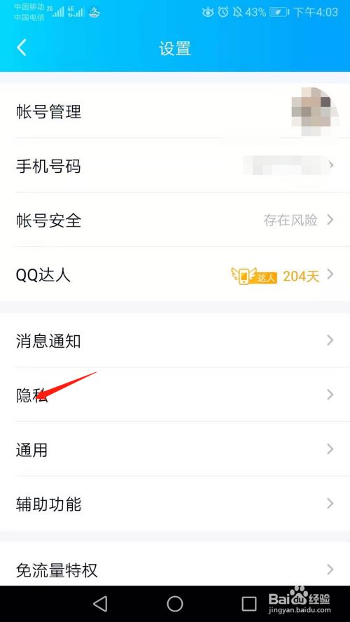 手机QQ怎么显示手机（机型）状态,发qq说说怎么不显示手机型号（qq自定义在线状态怎么去掉机型）