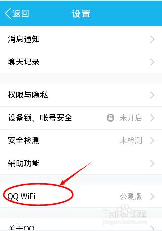 手机qqWiFi在哪?手机qqWiFi怎么用