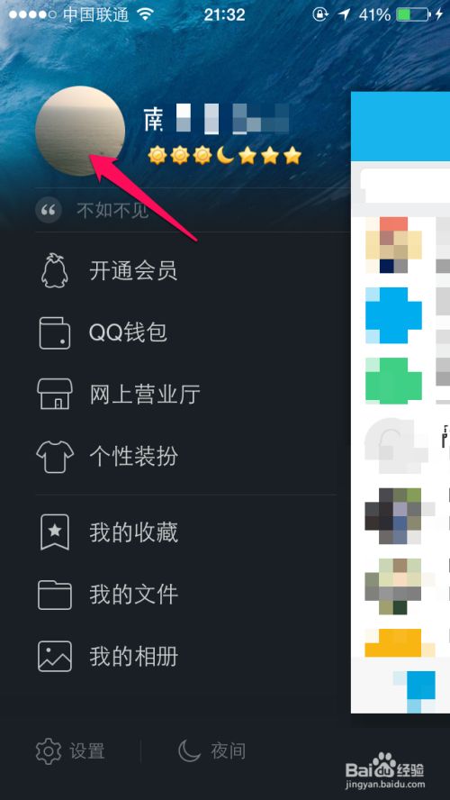 手机QQ怎么改名字,qq改名字好听的名字（qq修改其他群成员昵称）