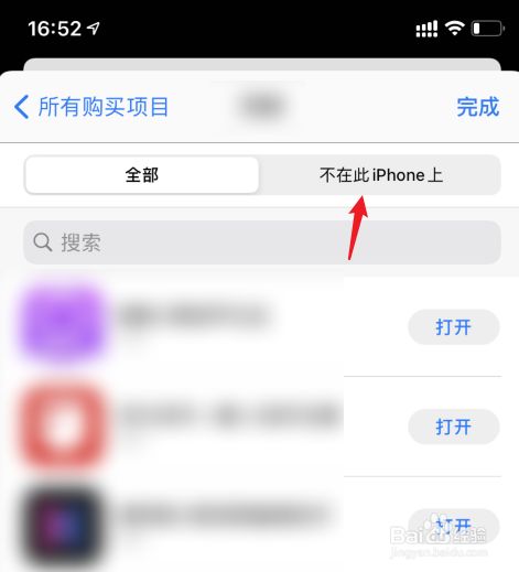 怎么找回删除的app软件