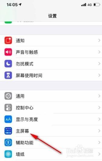 苹果app资源库怎么关,app资源库真他妈恶心（ios14如何隐藏app资源库）