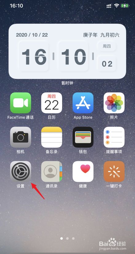 iphone11怎么隐藏app,iphone11怎么隐藏游戏软件（苹果最新隐藏图标方法）